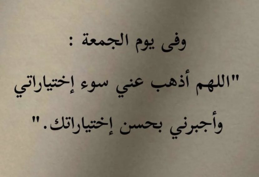 _sa_ma_a's tweet photo. اللهم آميين في كل أمور حياتي .. 🌸 https://t.co/jXzTNKmD71