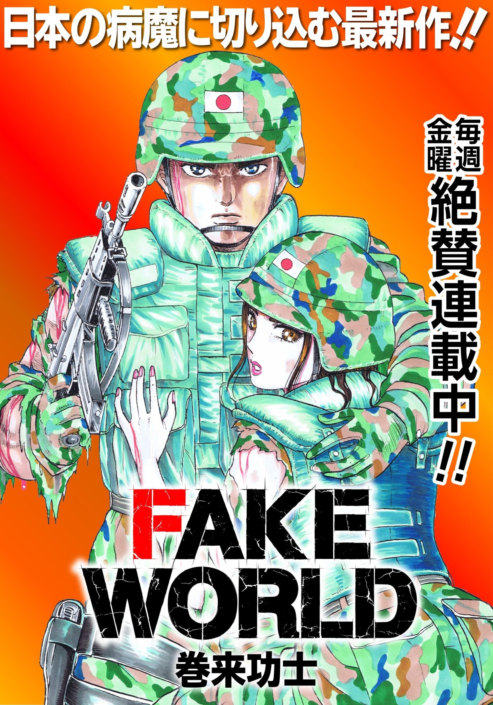 巻来功士
初期短編集
サイン入り
ビックリマン風
シール付き 書籍詳細 - 連載終了！｜イースト・プレス