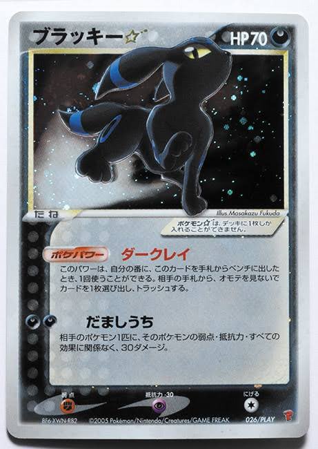 تويتر 復活 ポケモンカード紹介 旧裏好き على تويتر ネンドール Dp ゲームと異なりワザではなくポケパワーとなった コスモパワーは汎用効果 さらにコルニ採用デッキならばサーチも容易 25周年プロモパックに収録するにはなかなか渋いが 殿堂レギュレーション