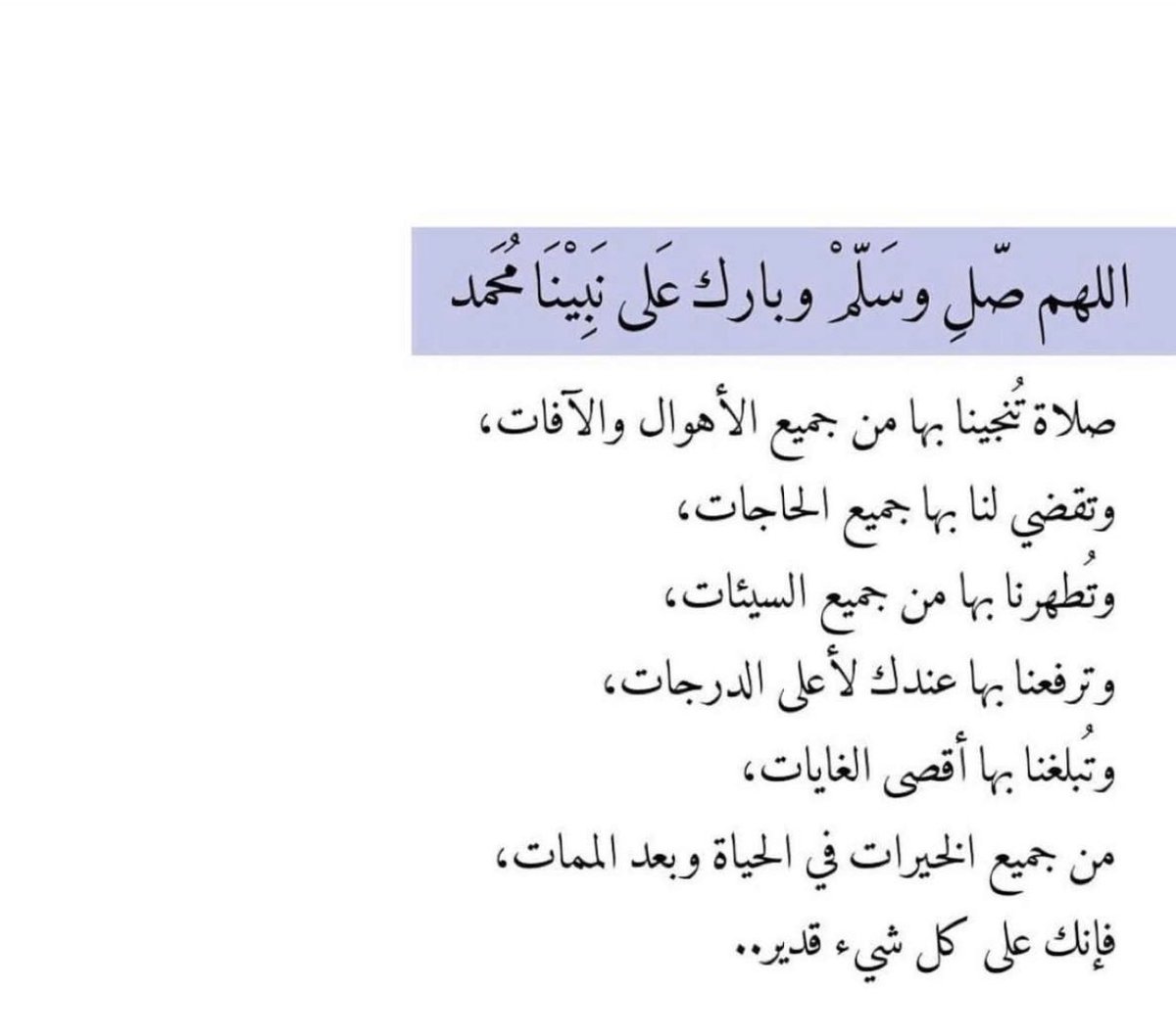 #يوم_الجمعه
#صدقه_جاريه  

"اللهُم في يوم الجُمعة قدراً جَميلاً وخبَراً جميلاً ودعوهً مُستجابة."