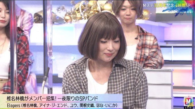 椎名林檎 21年10月15日 金 ツイ速まとめ