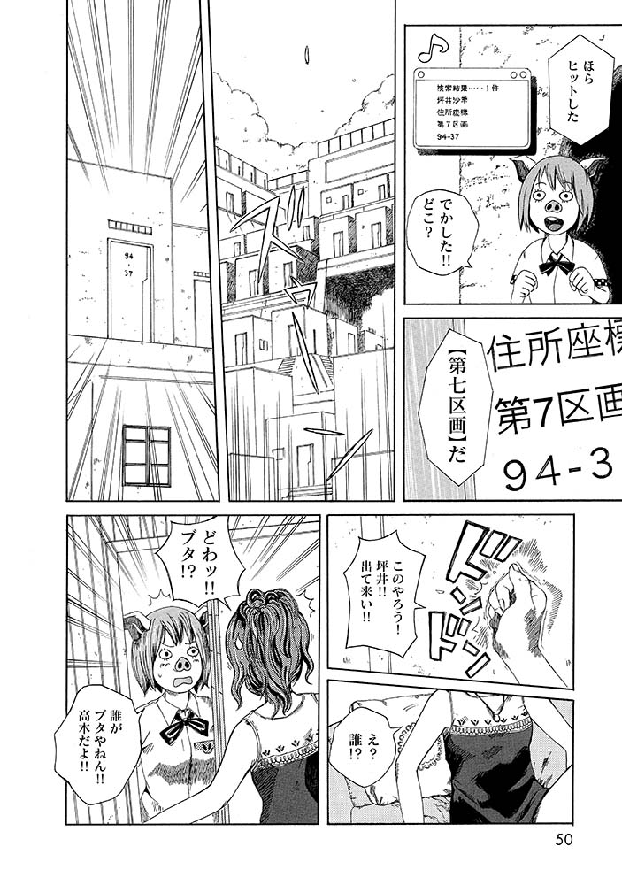 ★よりぬき第七女子会彷徨「デジタル天国」2/3 