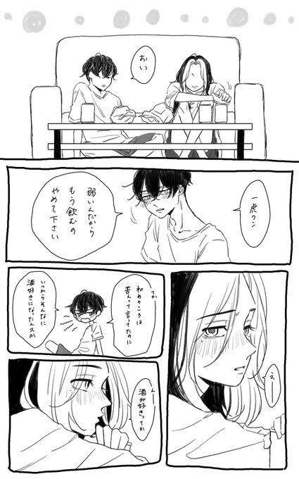 ふゆとらとアルコール 