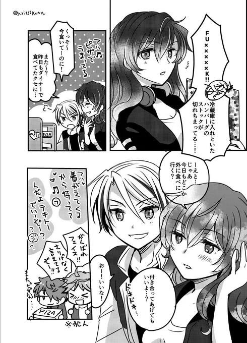 [注意受け女体化]
ジュニフェイの新しいホーム掛け合いボイスかわいいね!!という漫画です☺️ 