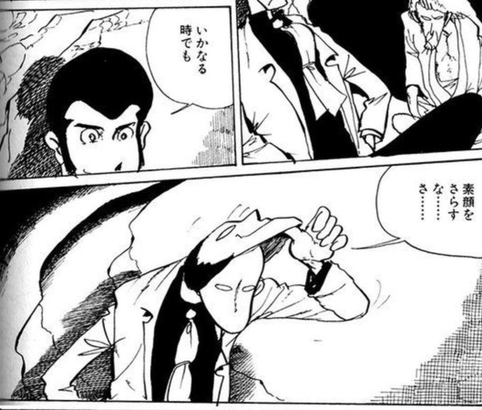 ルパン三世 を含むマンガ一覧 古い順 10ページ ツイコミ 仮 ルパン三世 を含むマンガ一覧 古い順 10ページ ツイコミ 仮