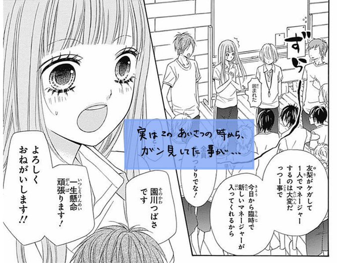 つばさとホタル1巻のtwitterイラスト検索結果
