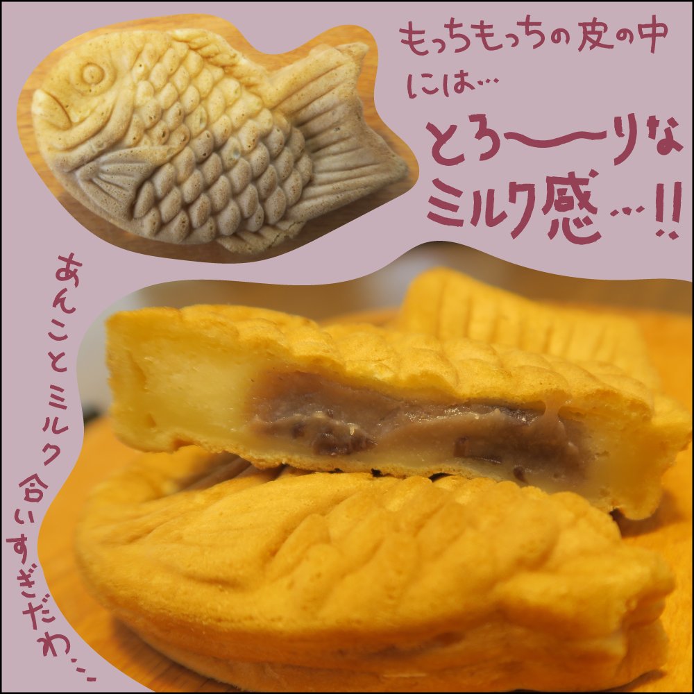 ローソンのどらもっち新作「ずんだ&ミルク」と、ファミマ新作「あずきミルククリームたい焼き」…どちらも圧倒的うまさ…!!!
詳しい写真はブログで▼
https://t.co/Tsd7H98Sjj
#コンビニスイーツ #ファミマスイーツ #ローソン #ウチカフェ #ローソンスイーツ #ババアの漫画 
