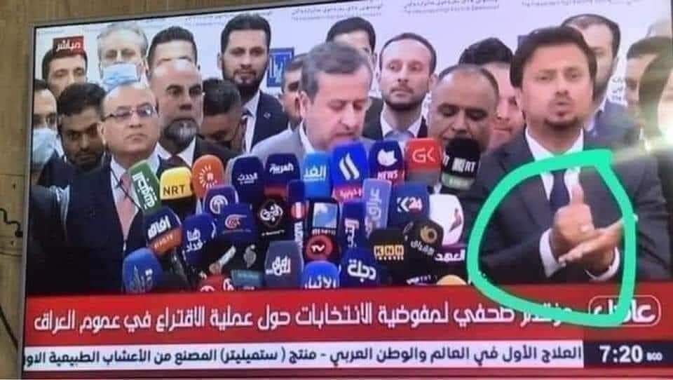 هذا المترجم كلما يوصل المتحدث لمقاعد تحالف الفتح وحقوق يسوي هاي الحركة 😂

#هتيكة