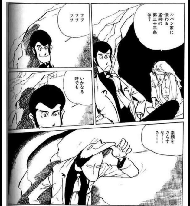 ルパン三世 を含むマンガ一覧 リツイート順 ツイコミ 仮 ルパン三世 を含むマンガ一覧 リツイート順 ツイコミ 仮