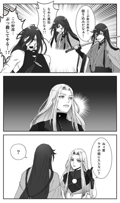 兼さんの戦闘ボイス大好きなんですけど、ガチでガラが悪いので一文字にスカウトされてしまいそうと思った絵です。 