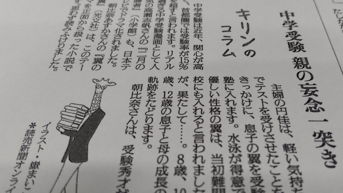 キリンのコラム Twitter Search