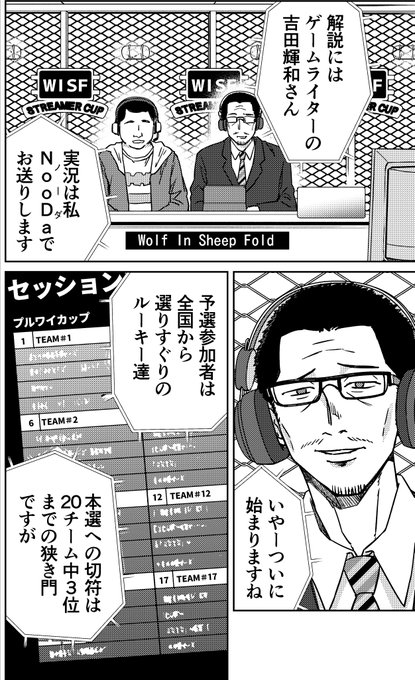 吉田輝和 Yoshidaterukazu さんのマンガ一覧 2ページ ツイコミ 仮