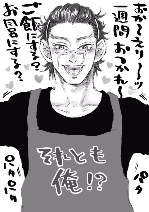 わんわんわわーーん🐶(攻) 