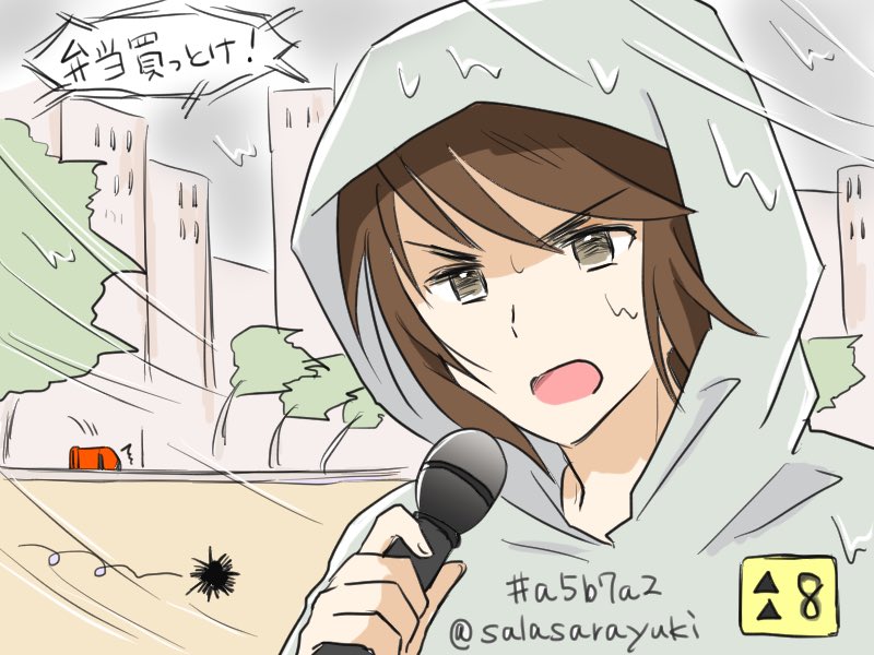 salasarayuki's tweet photo. 10/15 Dense Woods【a5b7a2】
#ヘタリア真剣お絵かき60分勝負
#hetalia1draw
台風中継をする香くんです🌀香港の台風は街にウニが飛ばされてくるよ https://t.co/wQ6nEMHOYD