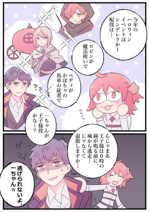 ハロウィンイベントから逃げたいはじめちゃん #FGO 