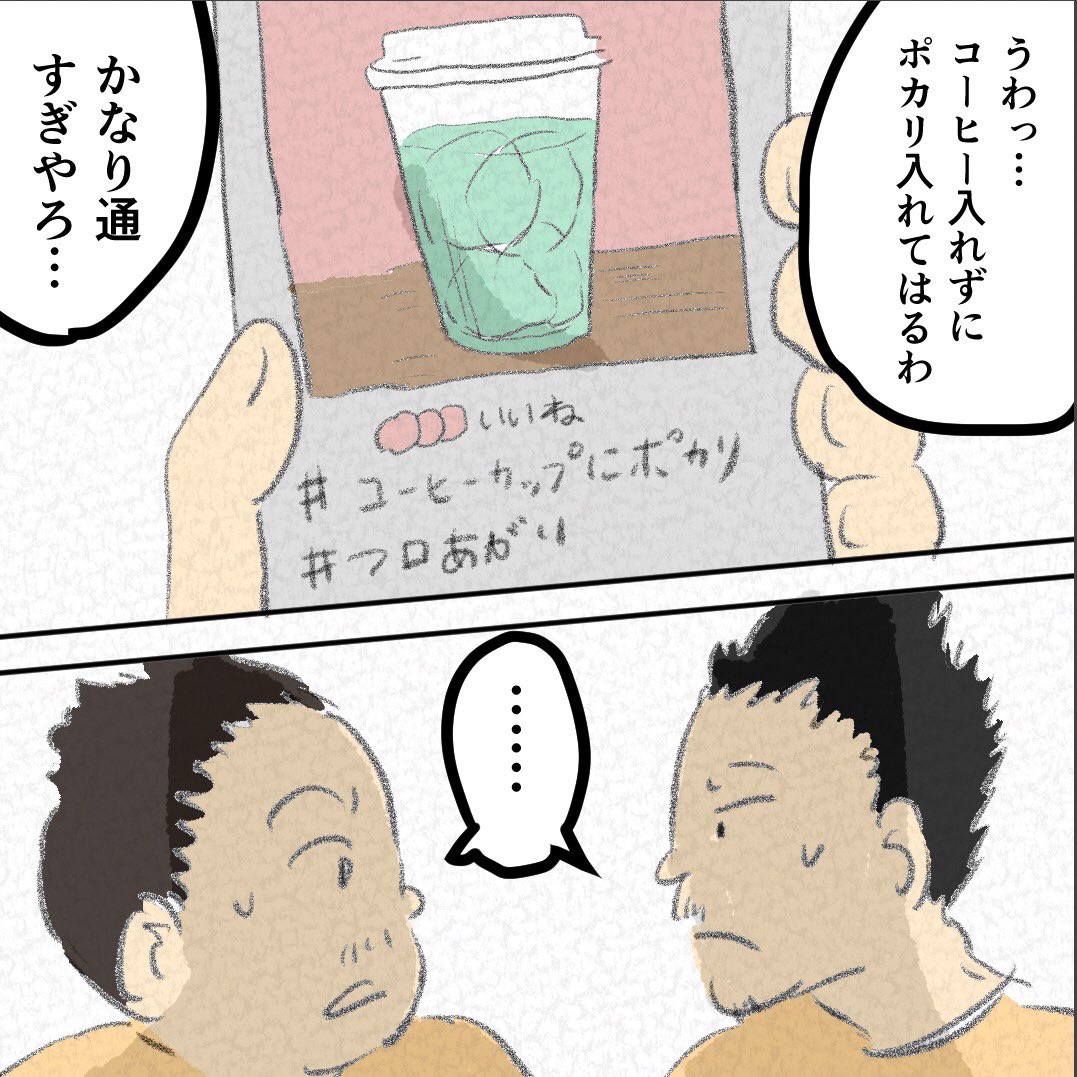 saunaminakata's tweet photo. ネカマか⁇
#漫画が読めるハッシュタグ https://t.co/adsXNA5Hks