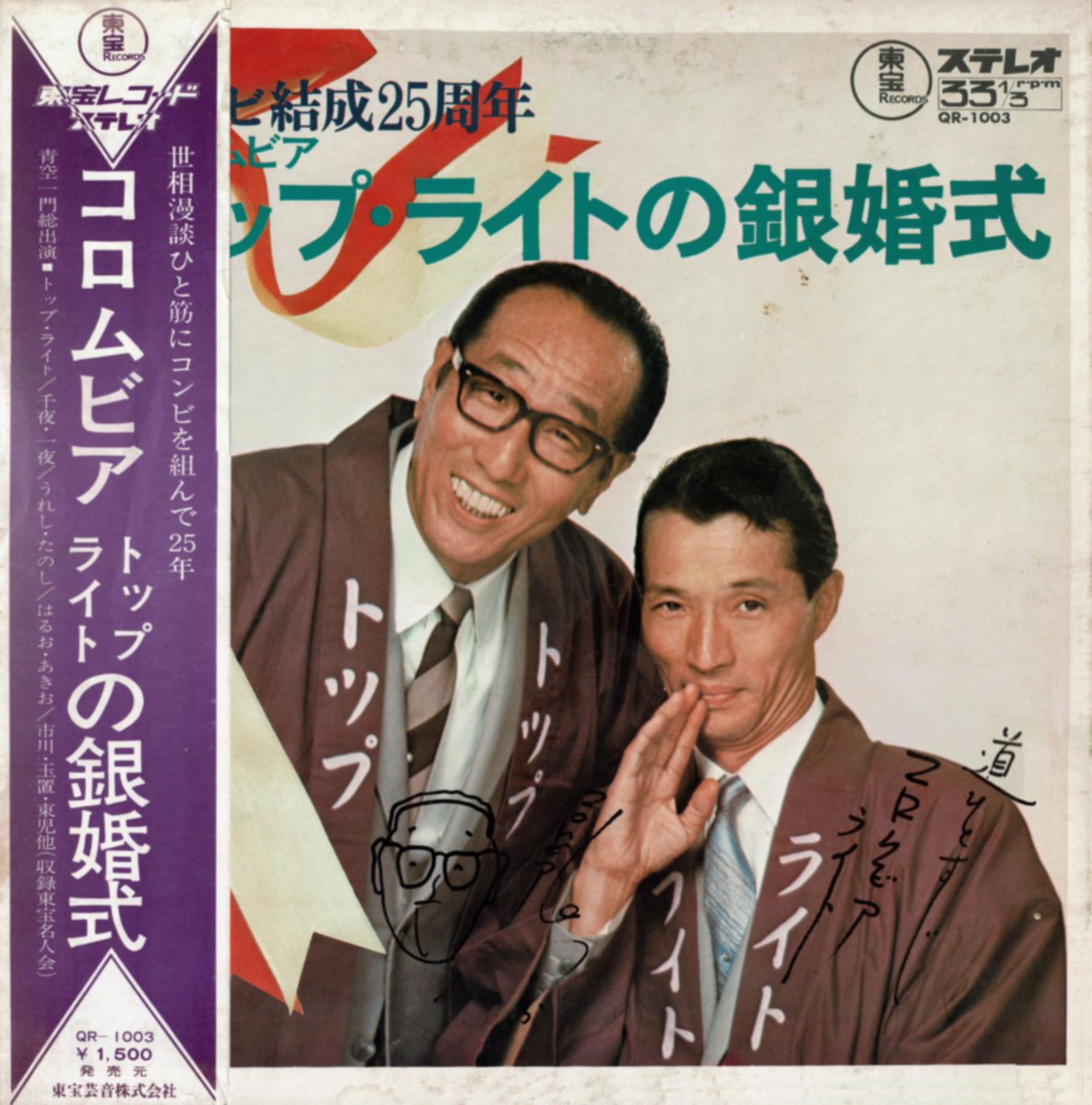 コロムビアトップ・ライト さんは、東京12チャンネル(現・ #テレビ東京