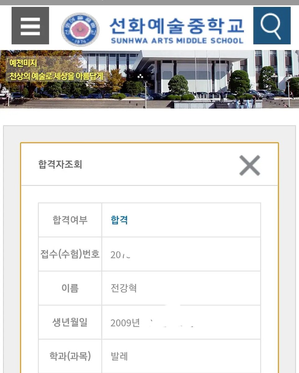 _color_redlips's tweet photo. (RT) 우리나라 3대 빌리 엘리어트 전강혁 선생님의 선화예중 입학을 매우매우 기뻐하고 축하하며 원하시는 강혁이 회차 a석 한 장 예매해드립니다. 떡돌릴겸 RT해주세요 
*연뮤덕O 트친한정X
*17일 아침이나 오후에 당발합니다. https://t.co/zbjUD7pXyR