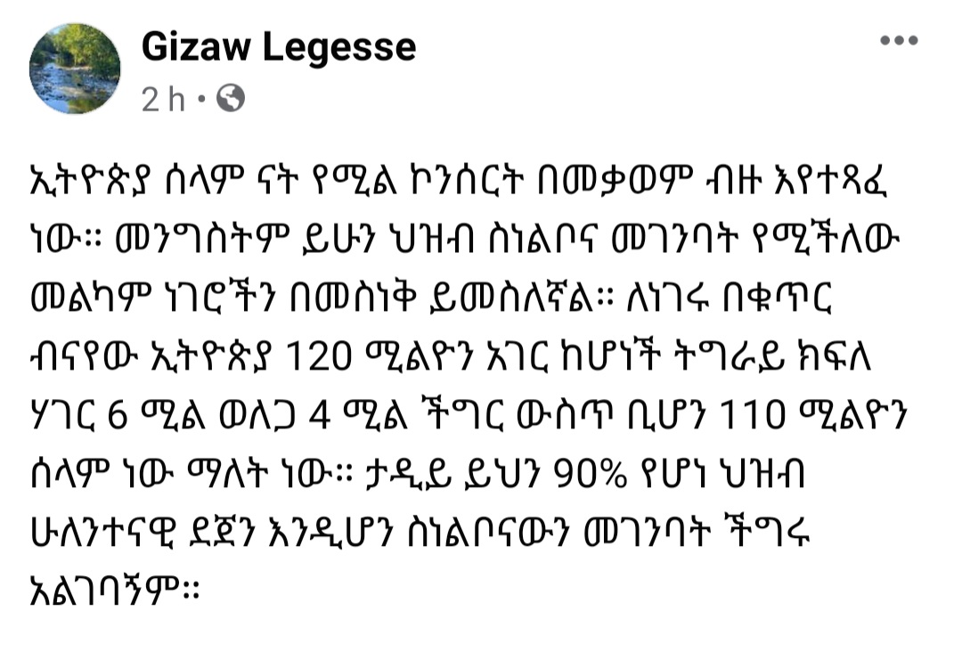 Menilikism's tweet photo. በኛ ሀገር የነገሰው ድንቁርና ይሄንን ይመስላል! https://t.co/tm3FMiKm6Y