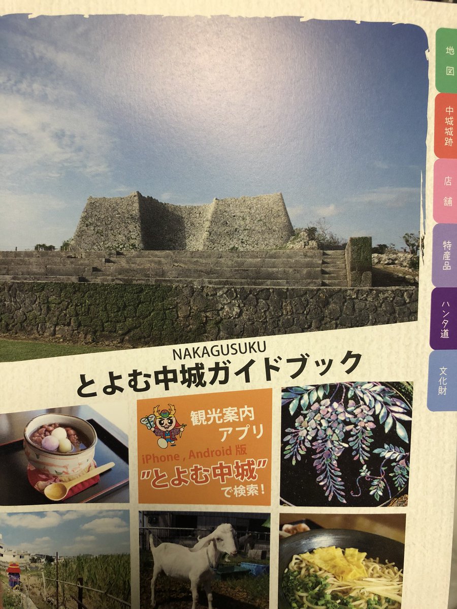 ncutlgx59's tweet photo. got this toyomu nakagusuku guide book 😆💚 https://t.co/QHSXvaq90B