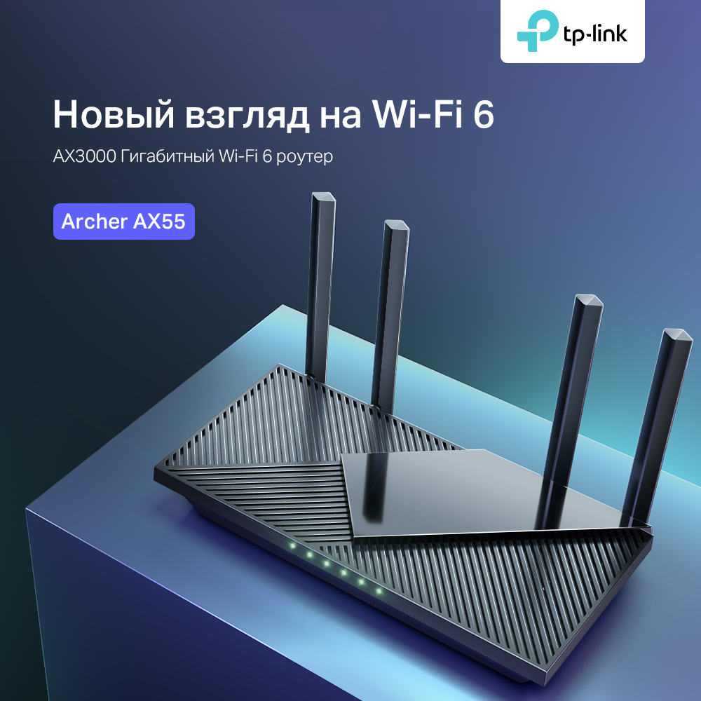 TPLinkru's tweet photo. Archer AX55 уже доступен для заказа у реселлеров TP-Link! 🏷️

Сейчас новый роутер с Wi-Fi 6 можно приобрести со скидкой в 10%: 
1️⃣ https://t.co/41KnK5aEYA
2️⃣ https://t.co/m7wfMsYNen https://t.co/raToiD2ahM