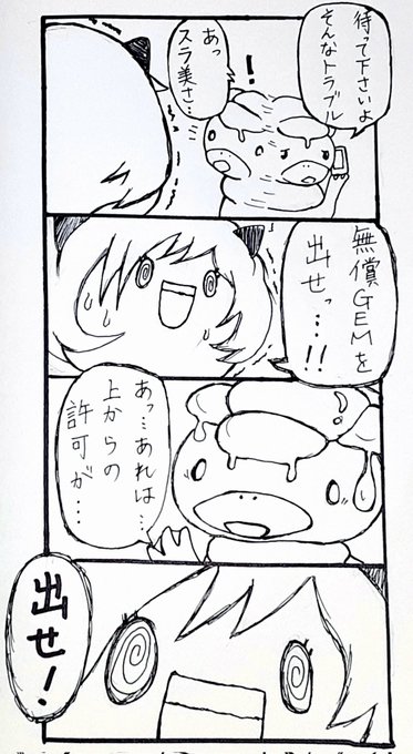 @eggrypto 30分クオリティでゴメンネ…
仮面ライダーアマゾンズの「圧裂弾を出せ」のシーンパロディーです
#エグリプトアート 