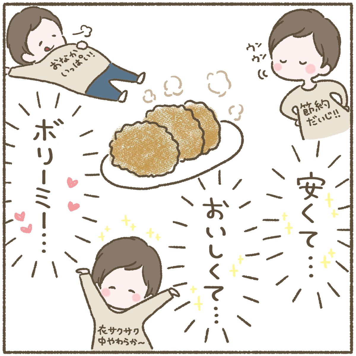 なつ イラストエッセイ Harunatsu Room Twitter