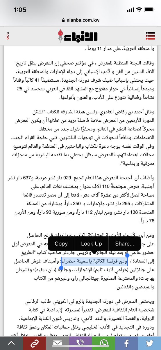 Arabiology's tweet photo. الكاتبة الفرنسية الحسناء ياسمينة خضراء ستحل ضيفة على معرض الشارقة الدولي للكتاب 😍 https://t.co/DCb8JBH5x7