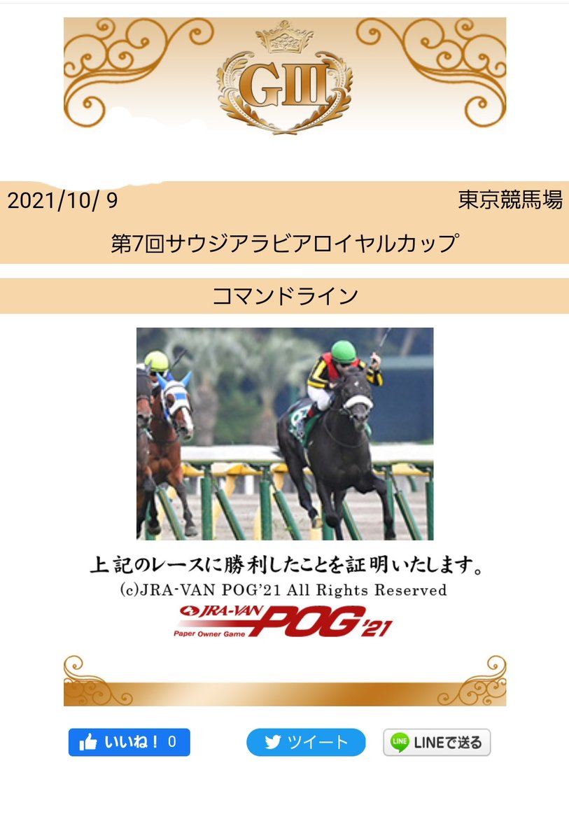 yt_480907's tweet photo. 今年の重賞初勝利😄❗もっと勝ちたい✨
#POG21 https://t.co/Pxs6ThCpgb