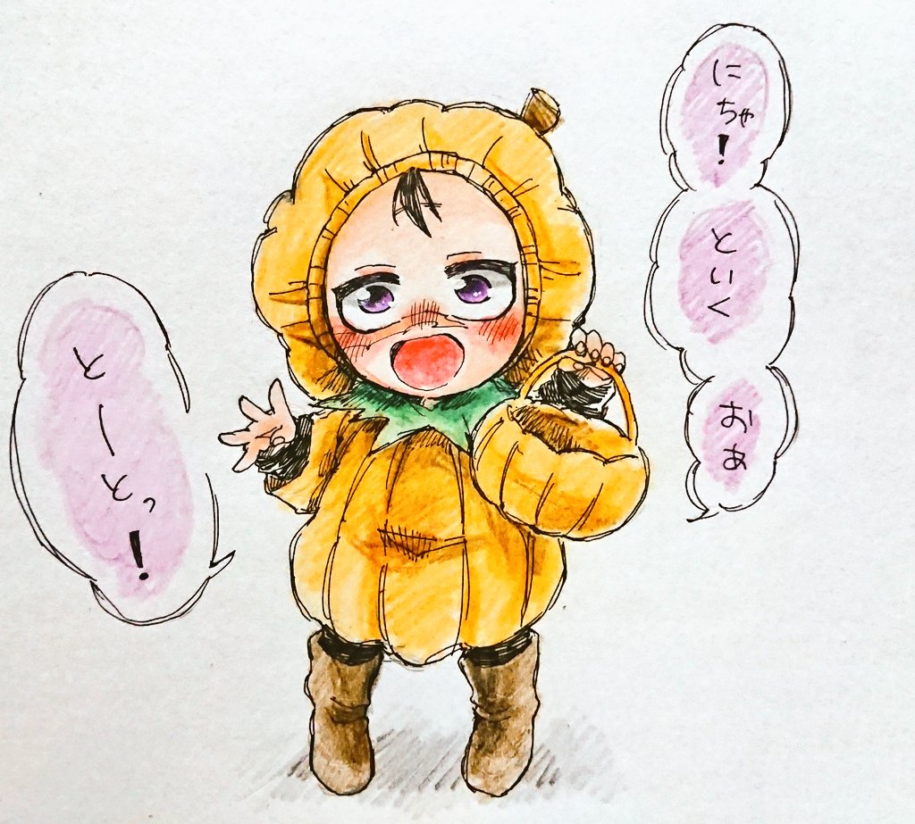(再掲)
🎃げゃくんとさねみさん 