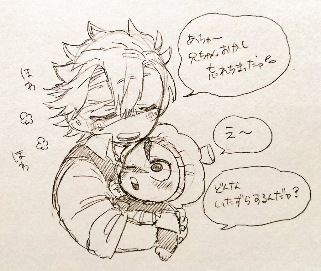 (再掲)
🎃げゃくんとさねみさん 