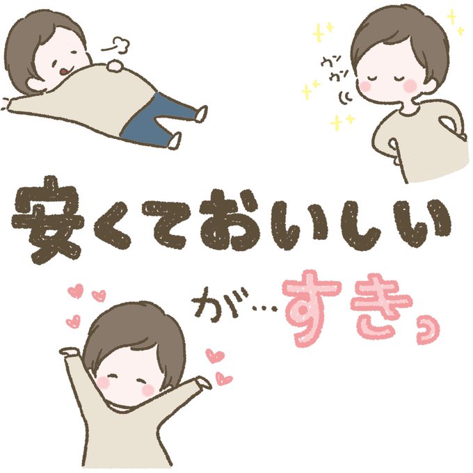 イラストエッセイのtwitterイラスト検索結果 古い順