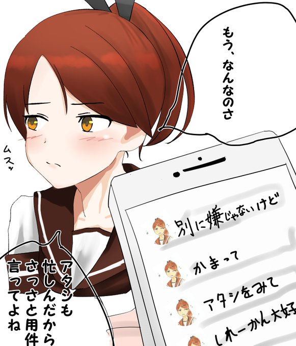 敷波ちゃん翻訳アプリを使ってみた 