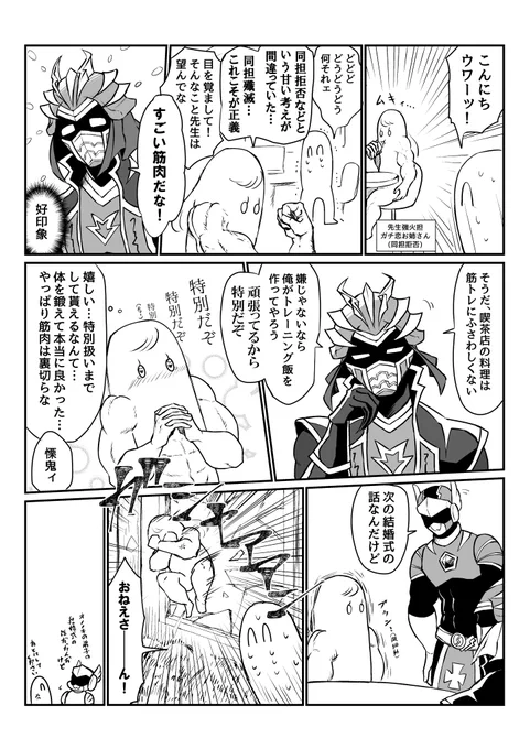 【創作】再来店・同担拒否強火ガチ恋お姉さん炎
#悪役人外喫茶
なんとなく漫画が読めるタグつけてみる
#漫画が読めるハッシュタグ 