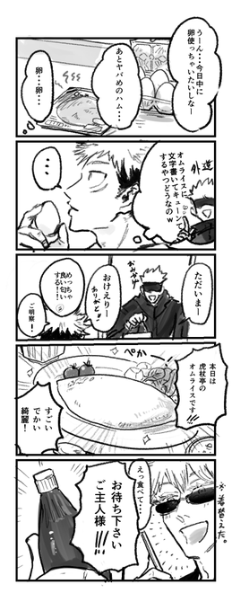 強めの同棲幻覚 