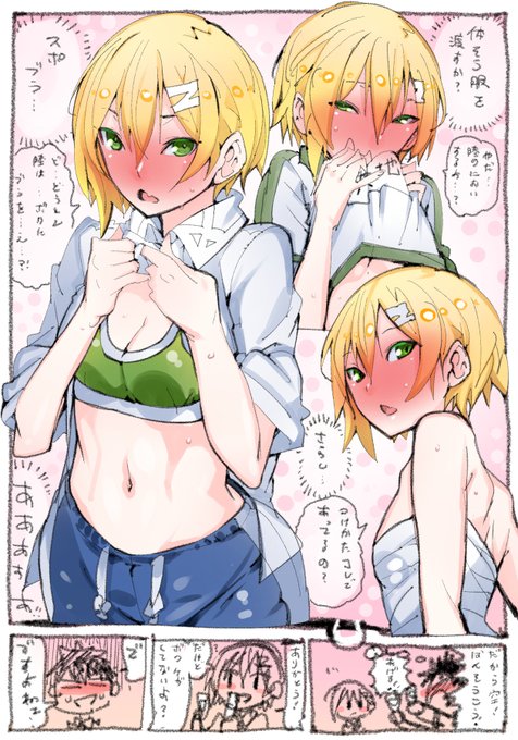 金曜コナちゃんはカクテルナイトナイトナイトのコナちゃんやで!
さて今回は前回の続き!
陸くんは空くんのヒミツを守るために何を渡したのか、そしてその結果は!? 