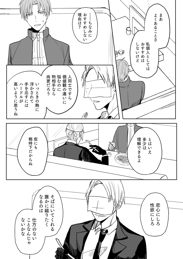 #刀とあるじ 主へし 