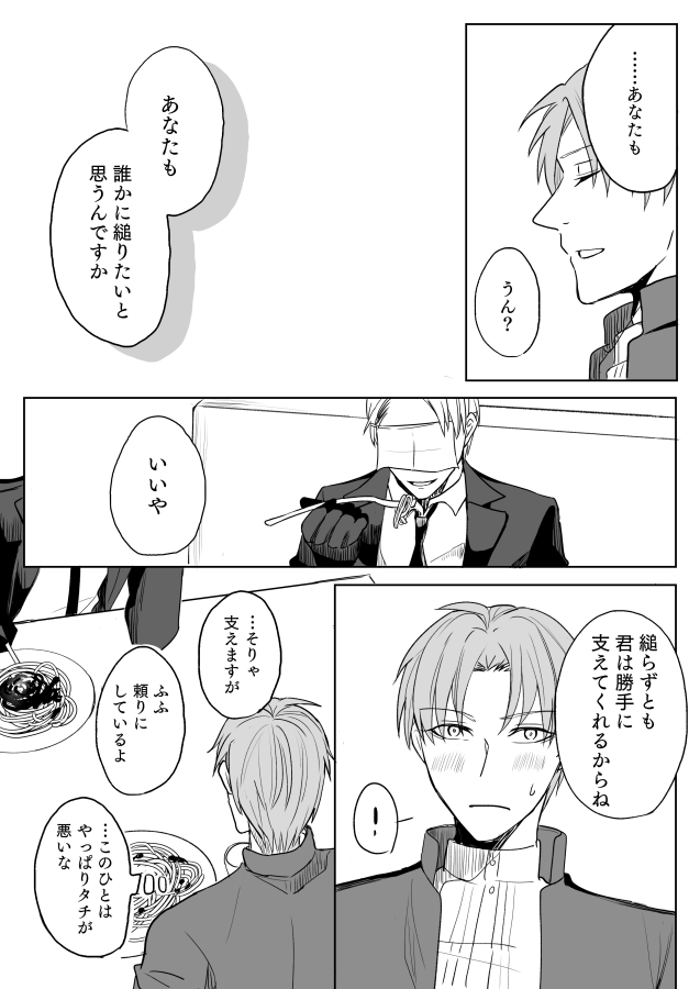 #刀とあるじ 主へし 