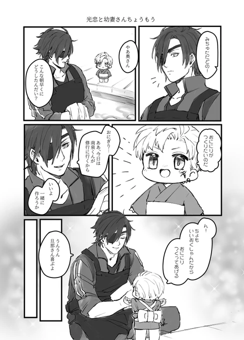 11 厨を訪れる妻 
