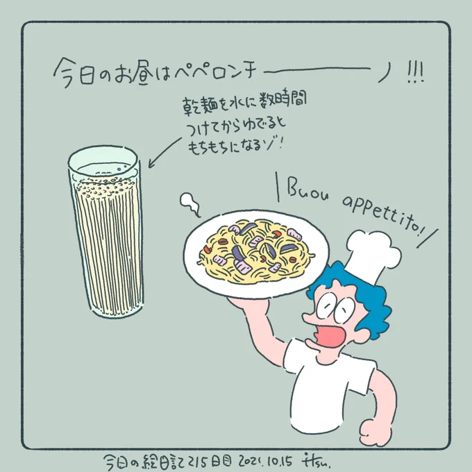 もっとお店みたいな味にしたい。
修行は続く…👨‍🍳
Today's lunch menu is peperoncino!! 
