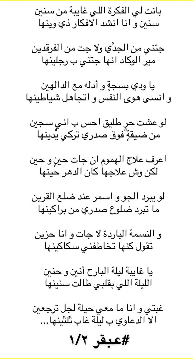 عَبقر ... tweet media