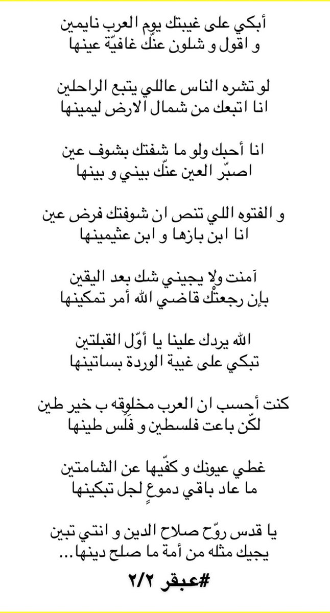 عَبقر ... tweet media