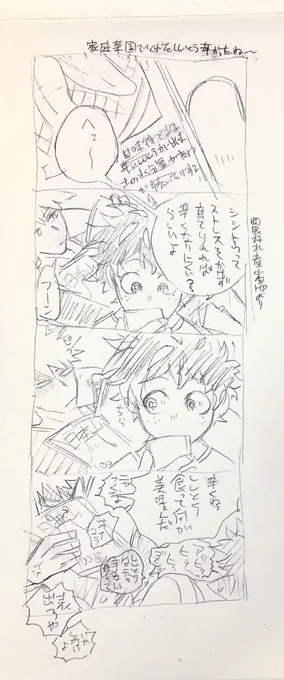 この間のししとう辛かったね〜出勝 