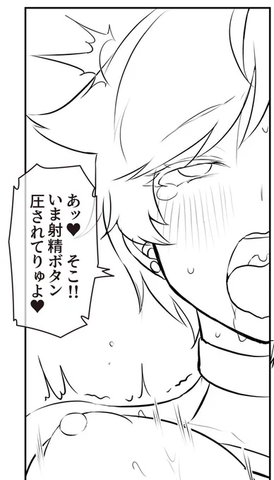 お進捗🍆💦 