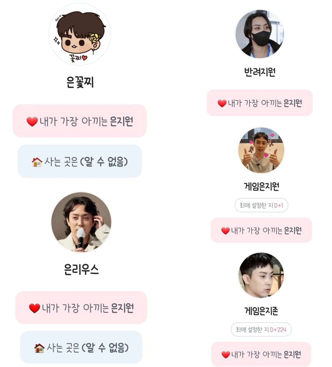 <메인트>
이게 다 제꺼에요ㅋㅋㅋㅋ 이글 당분간 메인트해놓고 앞으로 팬플 친구 모집할때나 혹은 저의 팬플관련 모든 전달사항은 이글 타래로 달께요!!