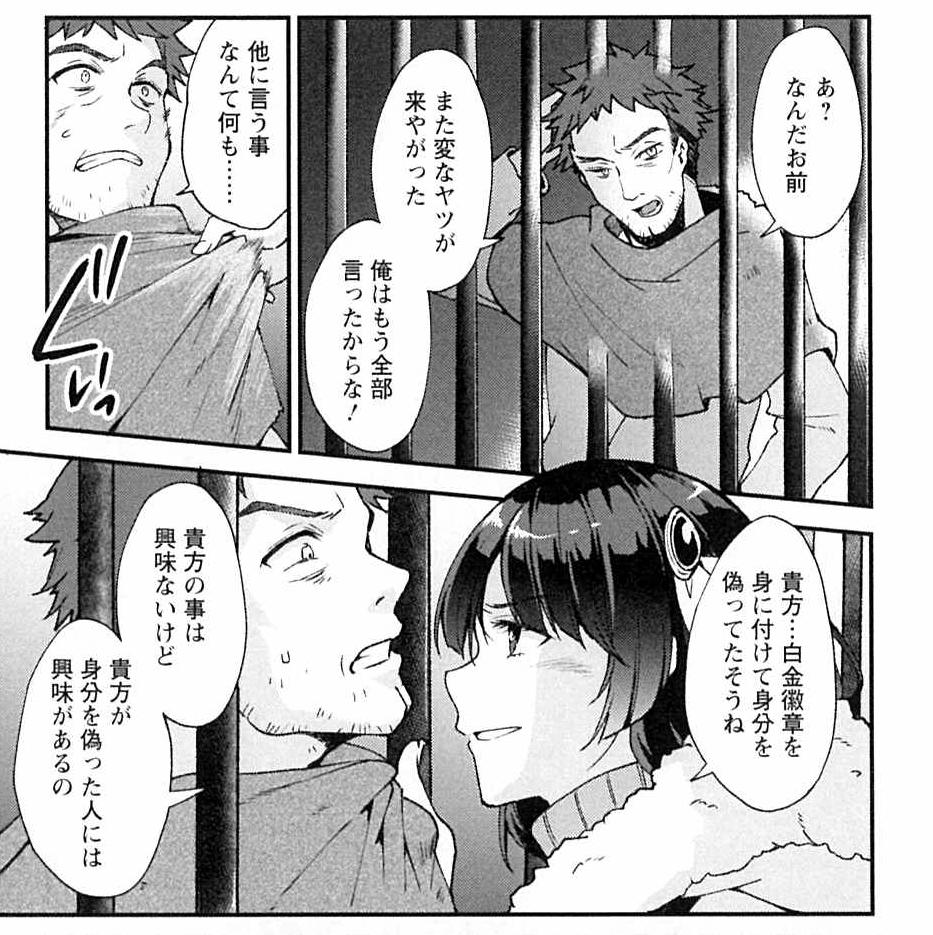 様で の第9話-③が配信されました！✨ 青年コミックランキング5位有 