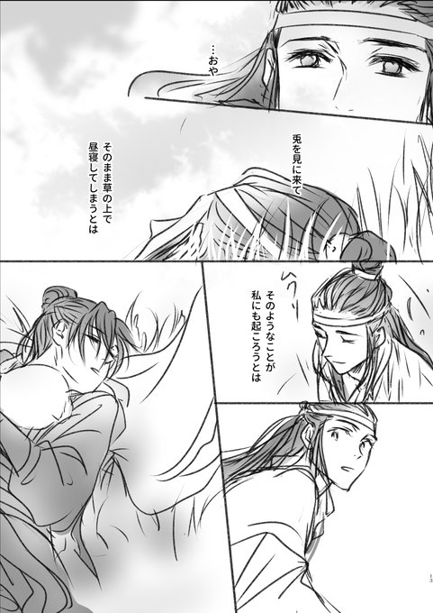※座学曦澄で断袖 ほんとにやるのを急に描きたくなった 