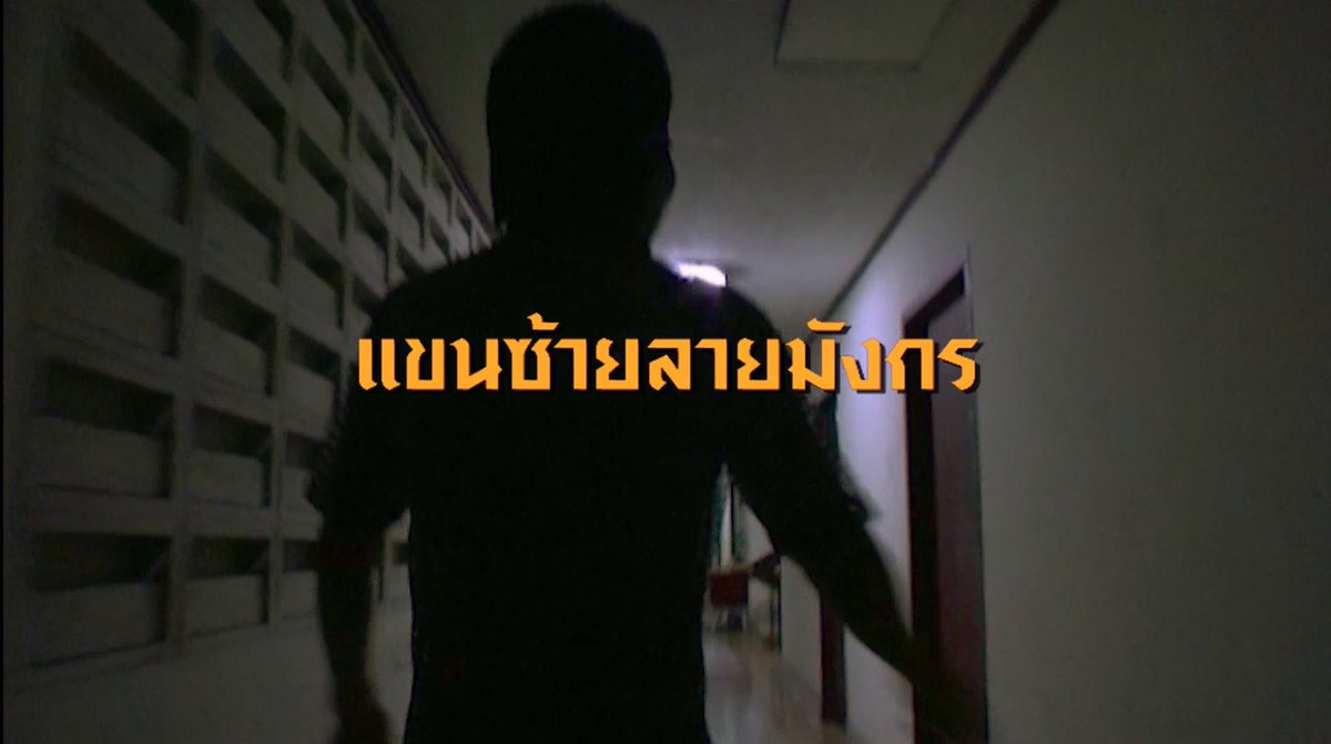 เสือร้องไห้ (2548)

กำกับการแสดง : สันติ แต้พานิช
กำกับภาพ : ภราดร ใจดี