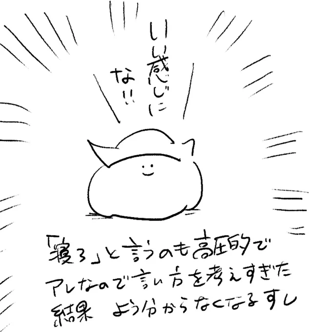 ロケンロー(おやすみ) 