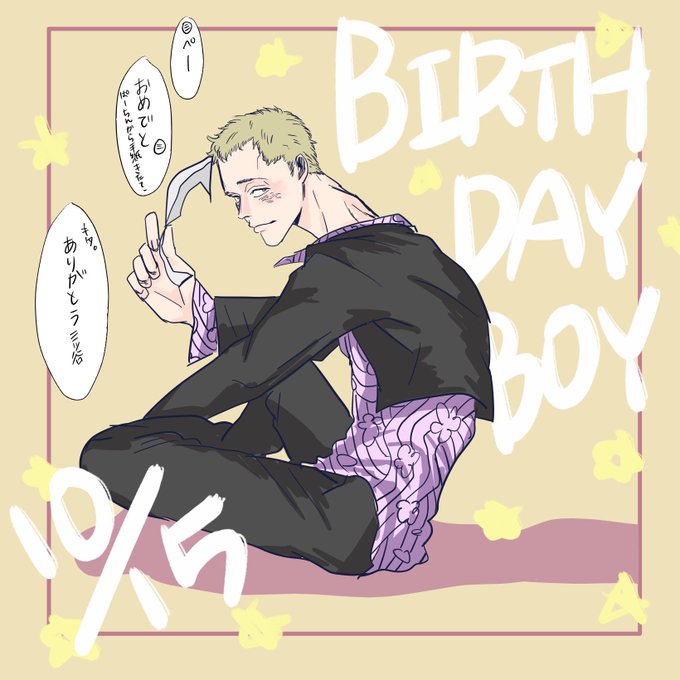 普通にすぎてしまった😇やっぱり描きたくて大急ぎで描き始めたけど間に合いませんでした😂
結構好きなんですぺーやん。ぱーちんからお手紙もきて、地元で最初に三ツ谷からおめでとう言われて、それから東卍のみんなに祝ってもらうのよ。過ぎちゃったけど😭
#林良平生誕祭2021 